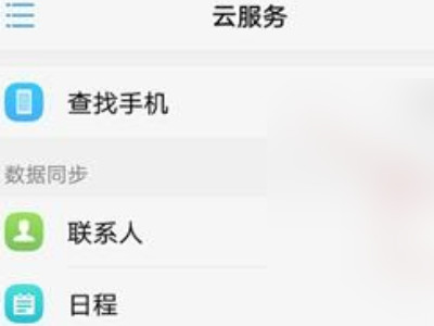 vivo手机怎么备份通讯录第2步