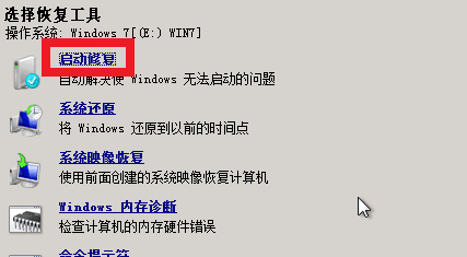 windows7蓝屏怎么解决第2步