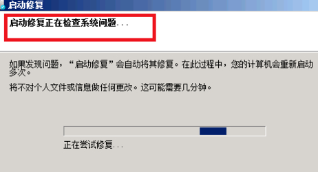 windows7蓝屏怎么解决第3步