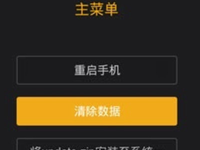 小米一直重启mi界面第3步