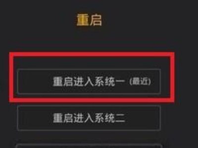 小米一直重启mi界面第4步