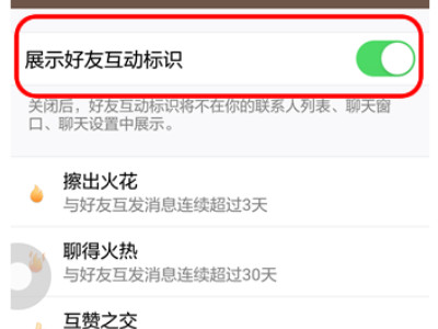 聊天最频繁为啥没有小船第4步