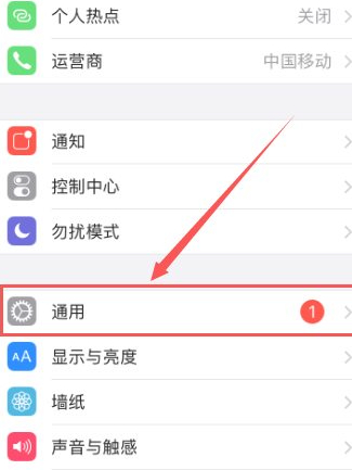 iphoneios11设置敲击截屏第2步