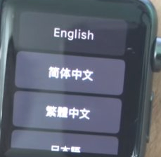 iwatch怎么取消配对第5步