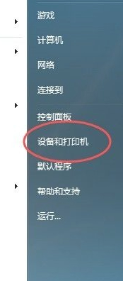 打印机怎么自己打测试页第1步