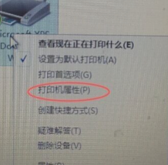打印机怎么自己打测试页第3步
