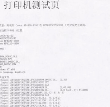 打印机怎么自己打测试页第5步