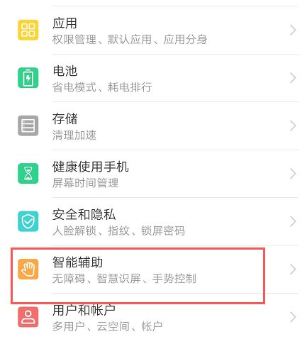 小艺小艺怎么唤醒不了第2步