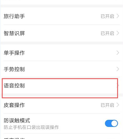 小艺小艺怎么唤醒不了第3步