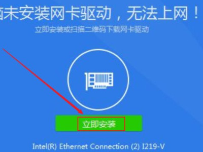 无法找到网络适配器的驱动程序第3步
