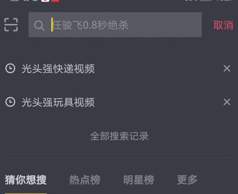 抖音上怎么拍同款特效视频第2步