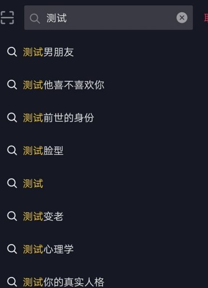 抖音上怎么拍同款特效视频第3步
