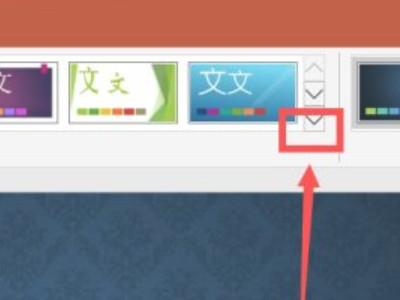 幻灯片波形主题怎么设置第3步