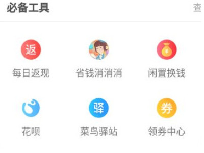 粉丝福利购优惠券怎么找的第2步