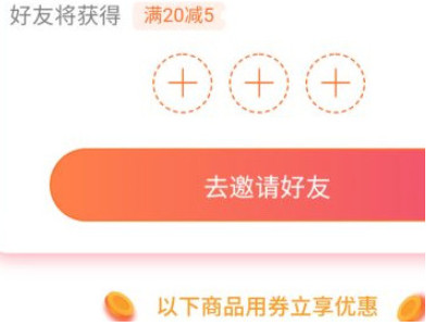 粉丝福利购优惠券怎么找的第5步