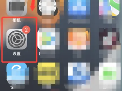 查看苹果拉黑期间电话记录第1步