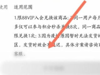 淘宝积分怎么用第5步