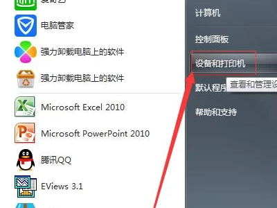 打印机纸张尺寸怎么调整第2步