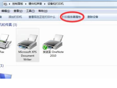 打印机纸张尺寸怎么调整第3步