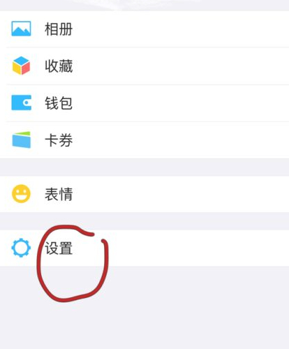微信发消息怎么变成繁体字第1步