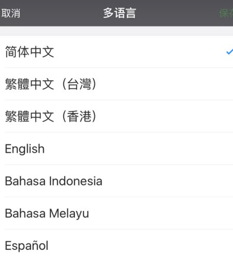 微信发消息怎么变成繁体字第4步