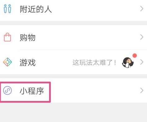 怎样生成企业开票二维码第2步
