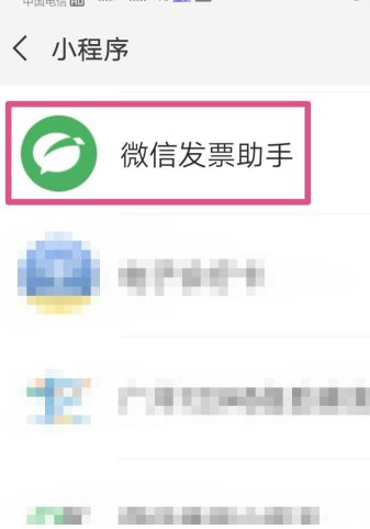 怎样生成企业开票二维码第3步