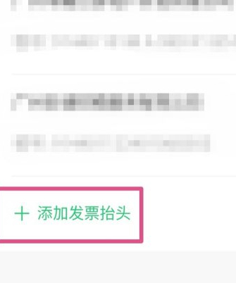 怎样生成企业开票二维码第4步