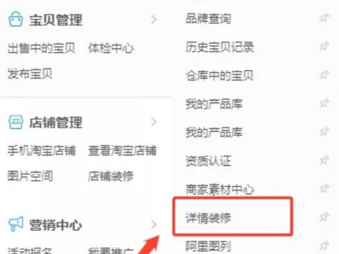好物点评团怎么设置第2步