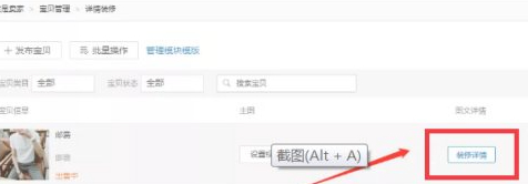 好物点评团怎么设置第3步
