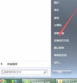 打印机颜色不对怎么调第1步