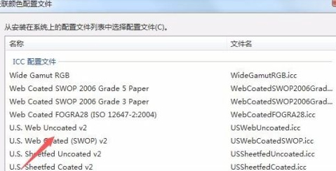 打印机颜色不对怎么调第5步