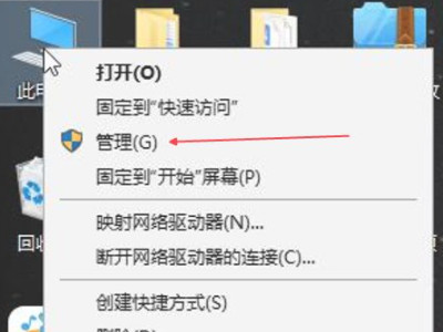 台式电脑键盘没反应怎么办第1步