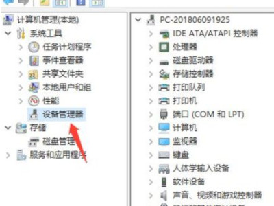 台式电脑键盘没反应怎么办第2步