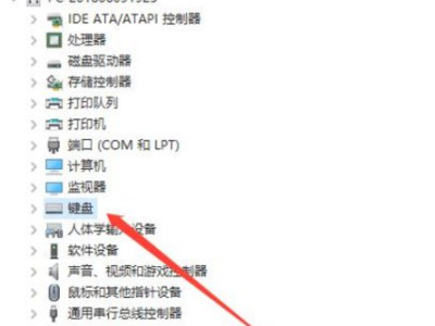 台式电脑键盘没反应怎么办第3步