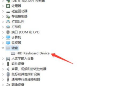 台式电脑键盘没反应怎么办第4步