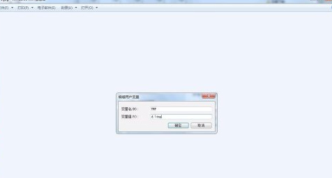 电脑打开图片显示无法显示,内存不足第5步