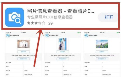 iphone如何查看照片属性第1步