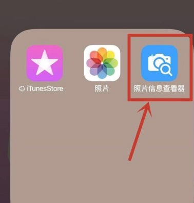 iphone如何查看照片属性第2步