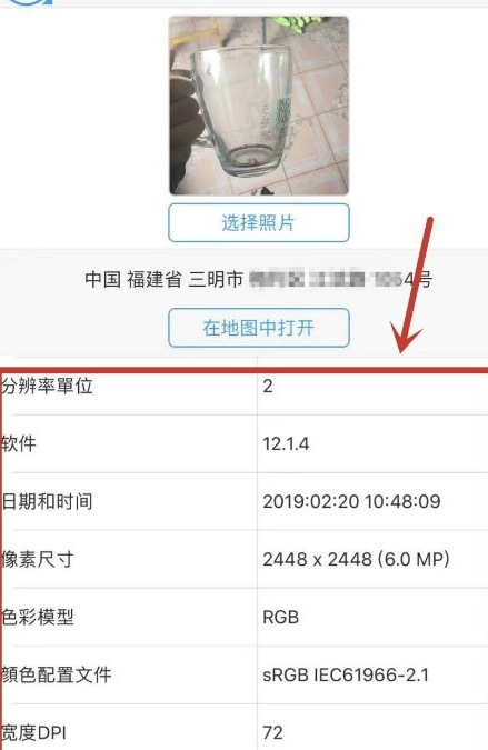 iphone如何查看照片属性第4步