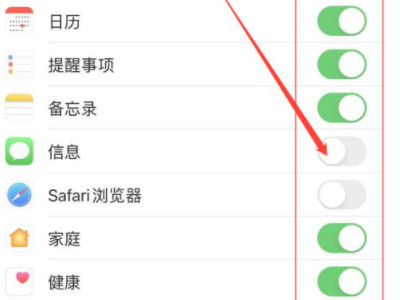 同一个苹果id怎么不共享任何东西第3步