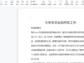 word批注怎么显示出来第1步