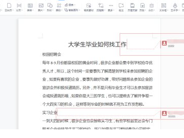 word批注怎么显示出来第4步