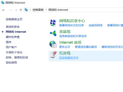 代理服务器没有响应怎么办第1步
