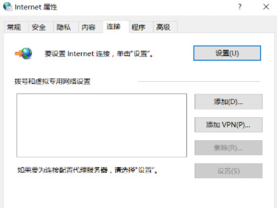 代理服务器没有响应怎么办第2步