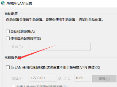 代理服务器没有响应怎么办第3步