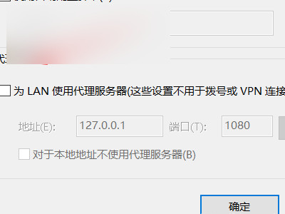 代理服务器没有响应怎么办第4步