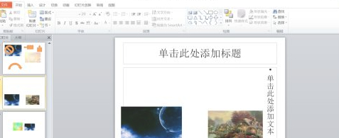 垂直排列标题与文本怎么设置第1步