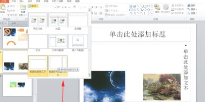 垂直排列标题与文本怎么设置第4步