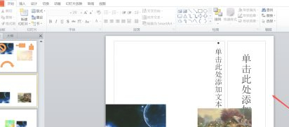 垂直排列标题与文本怎么设置第5步